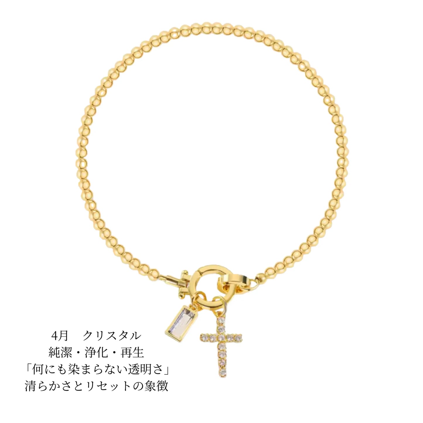 クロスチャーム 誕生石入り ブレスレット