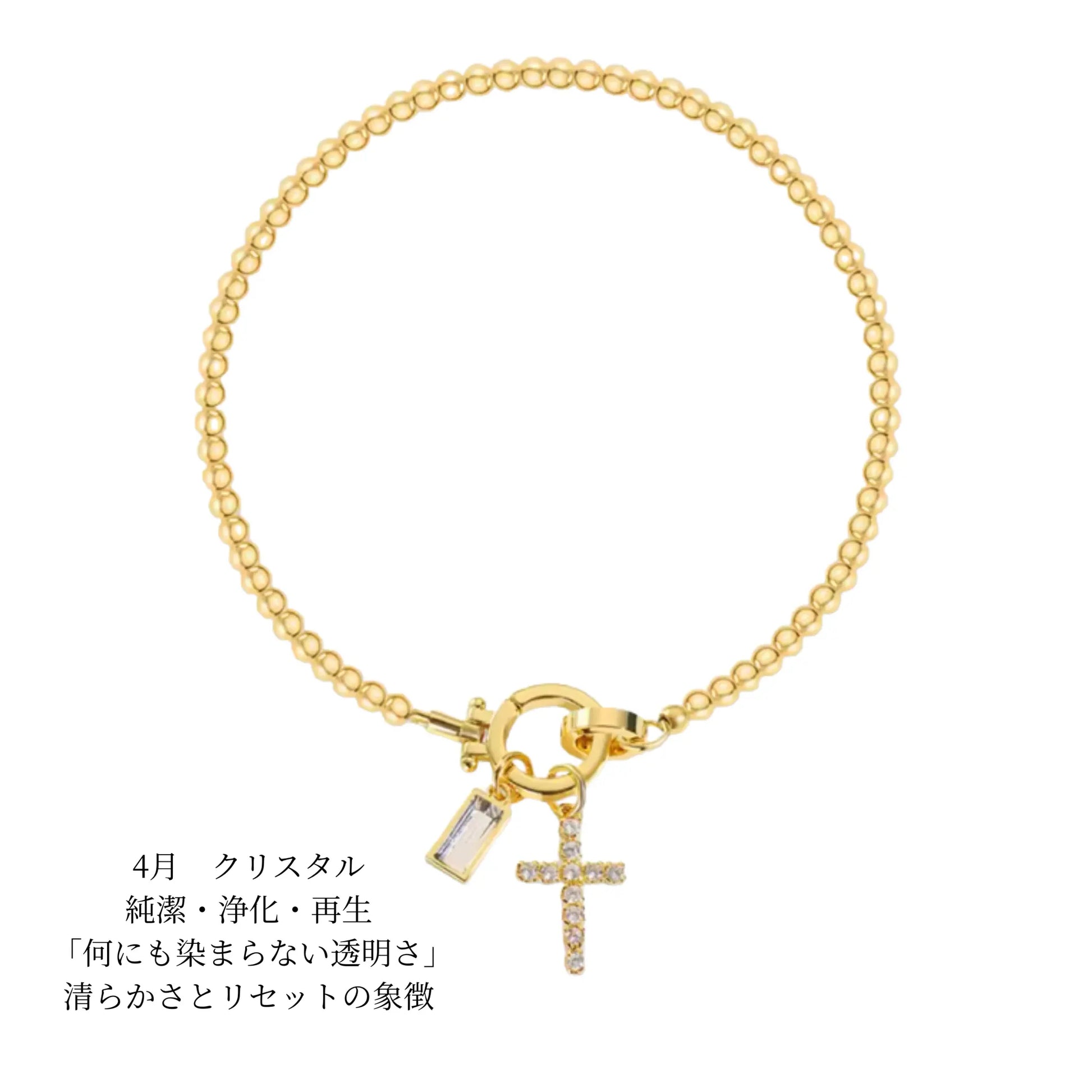 クロスチャーム 誕生石入り ブレスレット