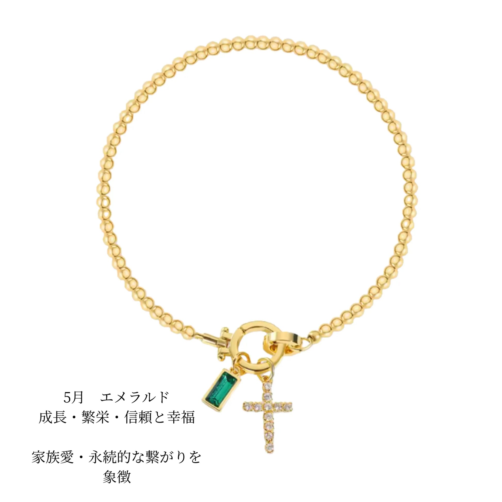 クロスチャーム 誕生石入り ブレスレット