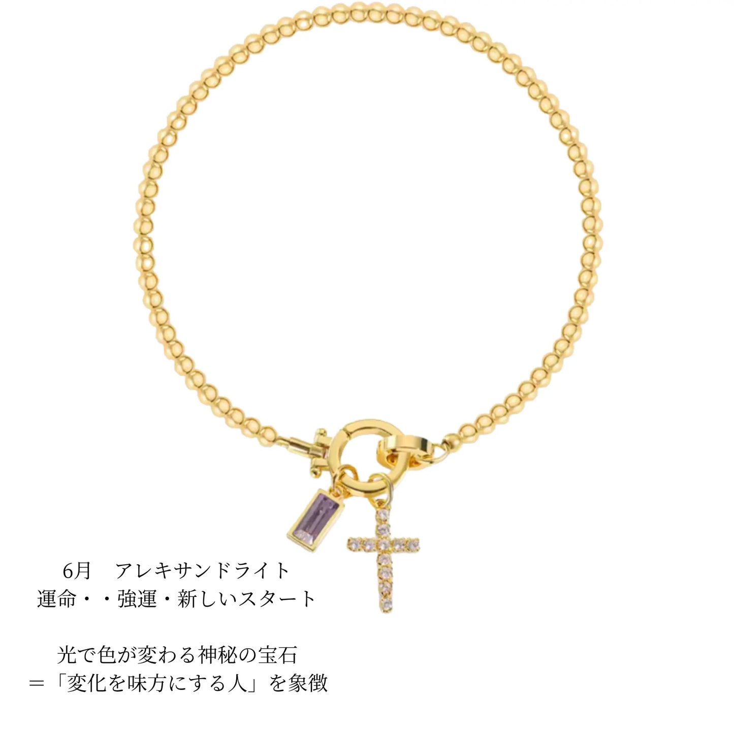 クロスチャーム 誕生石入り ブレスレット