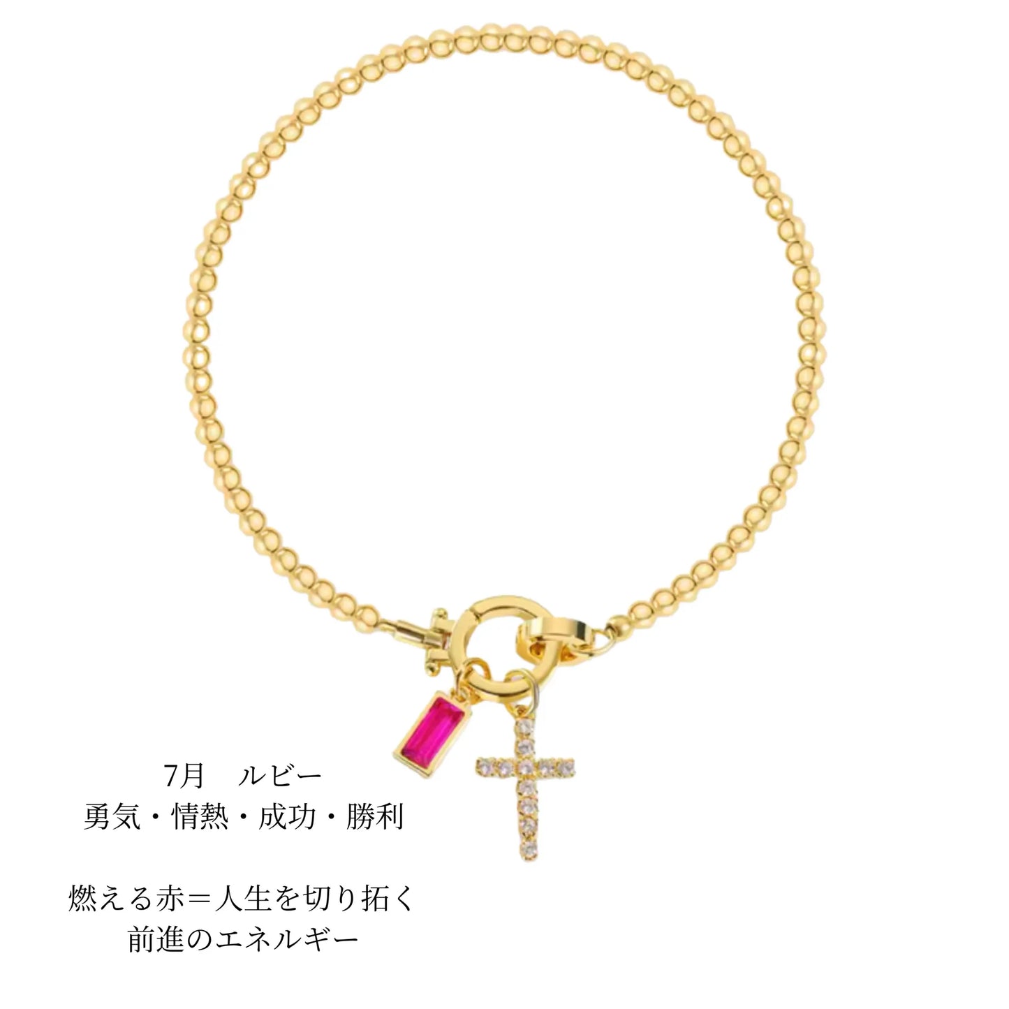 クロスチャーム 誕生石入り ブレスレット