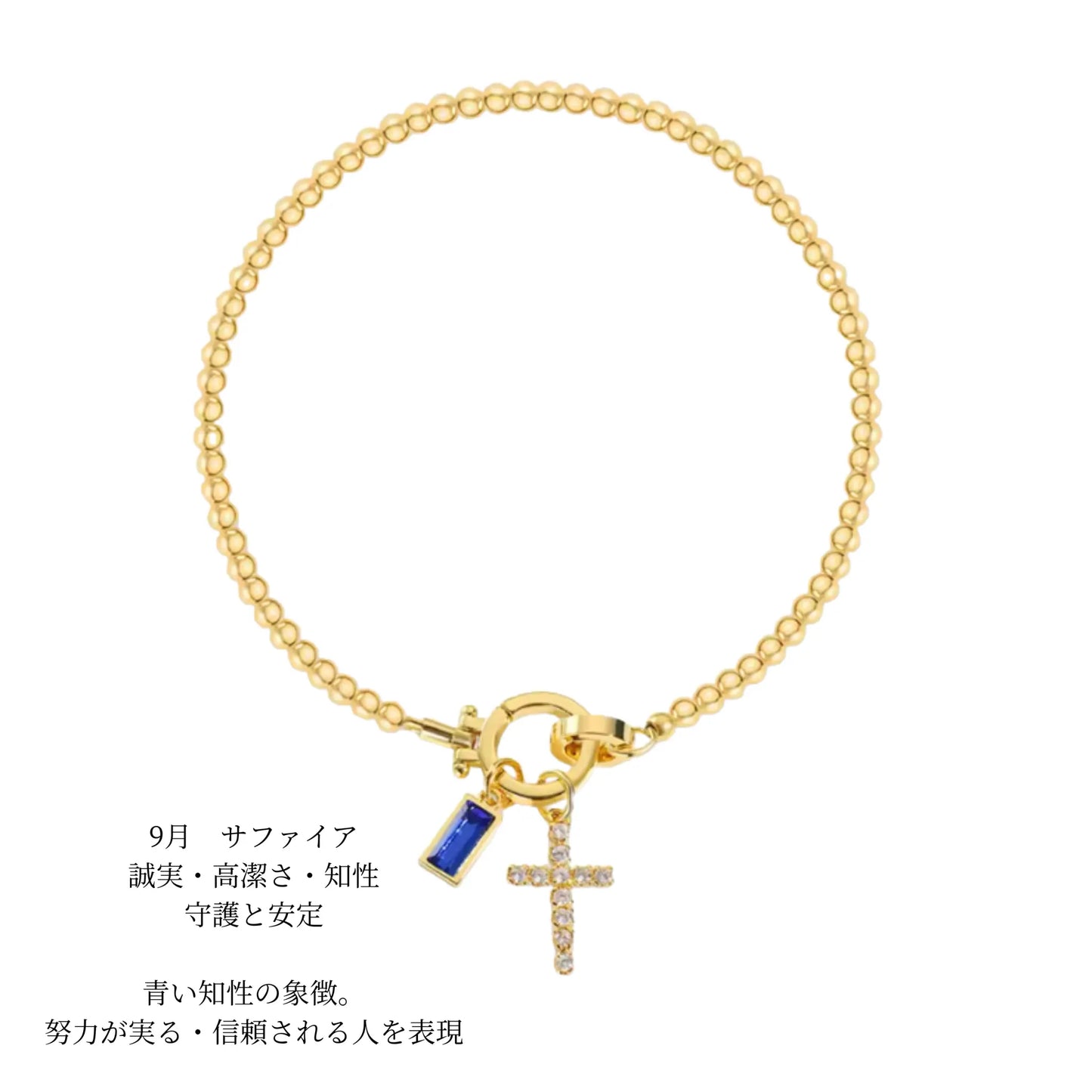 クロスチャーム 誕生石入り ブレスレット