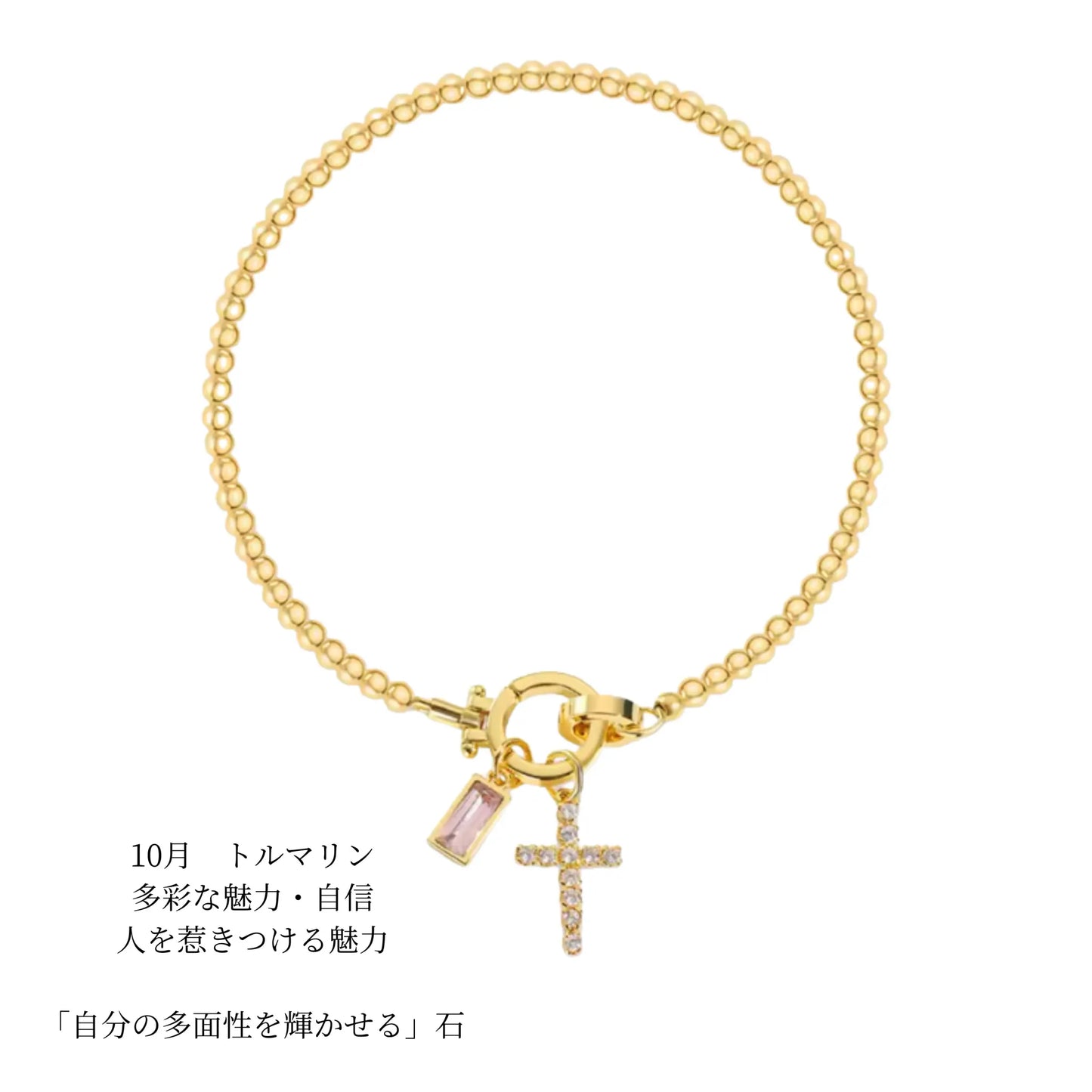 クロスチャーム 誕生石入り ブレスレット