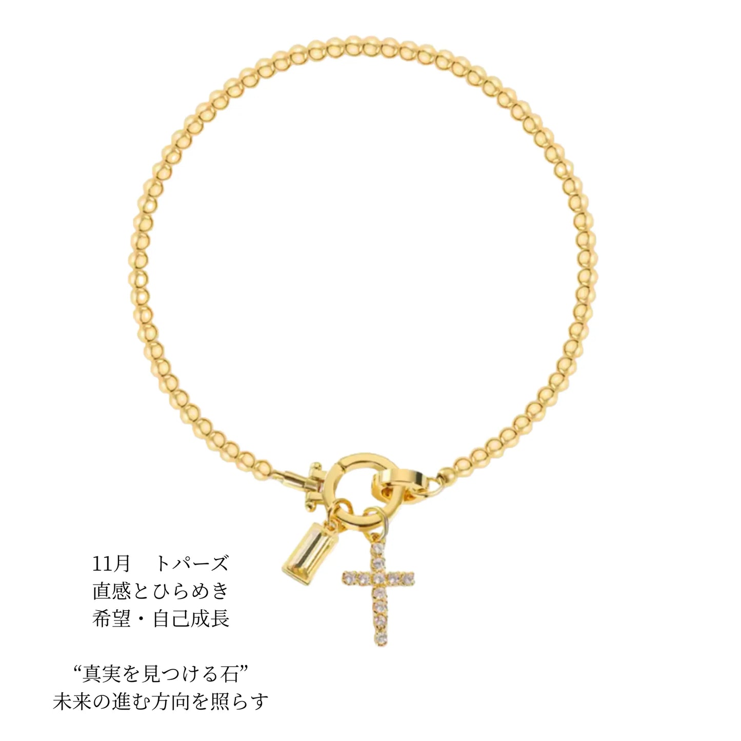 クロスチャーム 誕生石入り ブレスレット