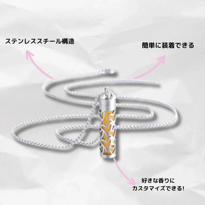 フレグランス香るネックレス