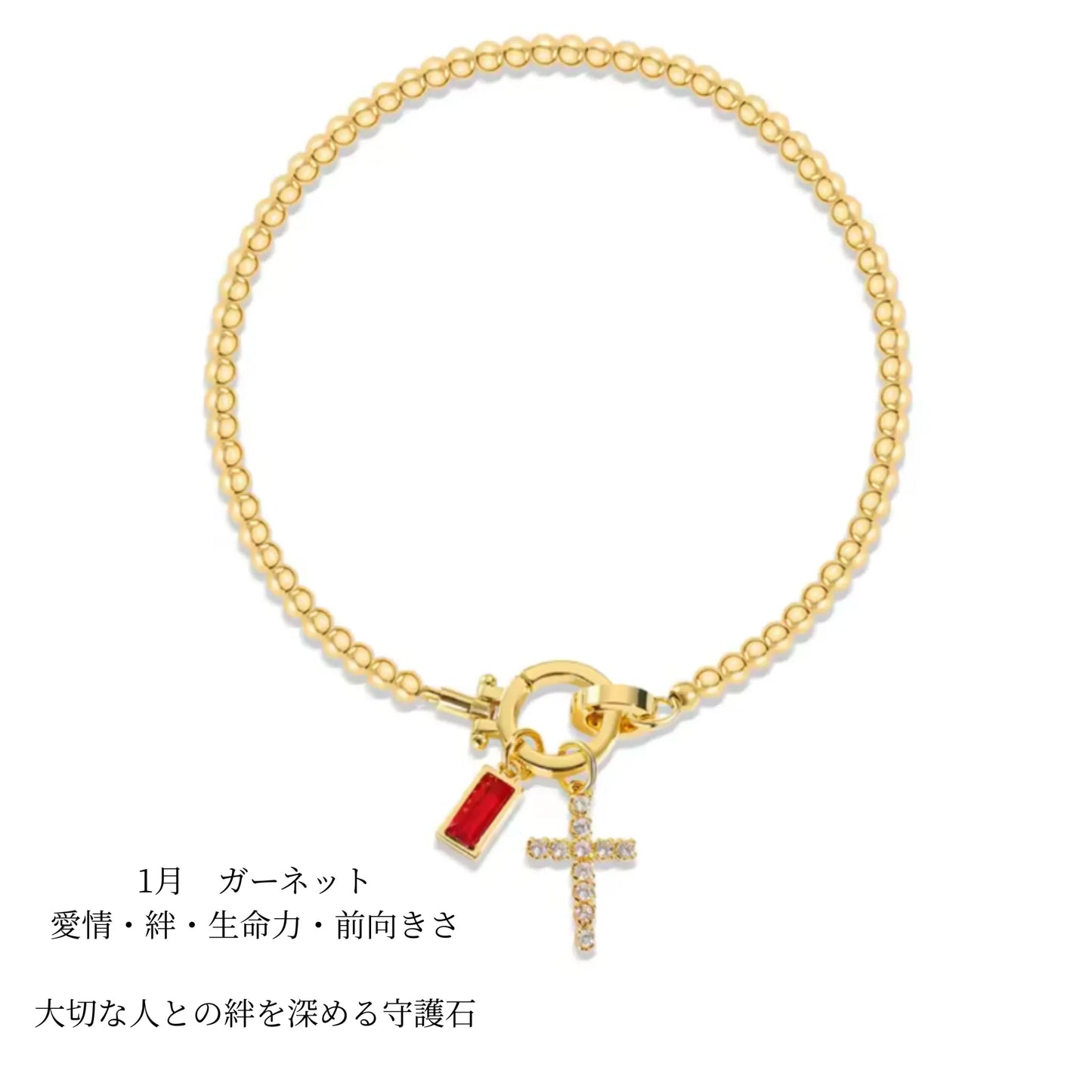 クロスチャーム 誕生石入り ブレスレット