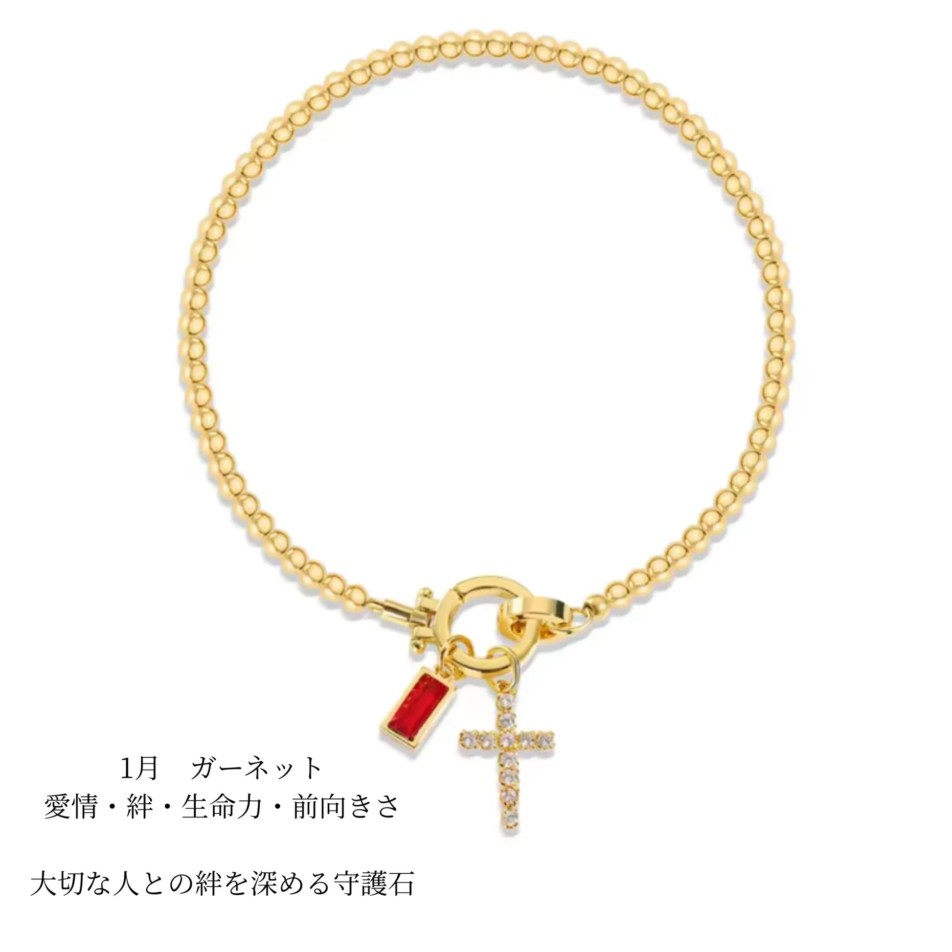 クロスチャーム 誕生石入り ブレスレット