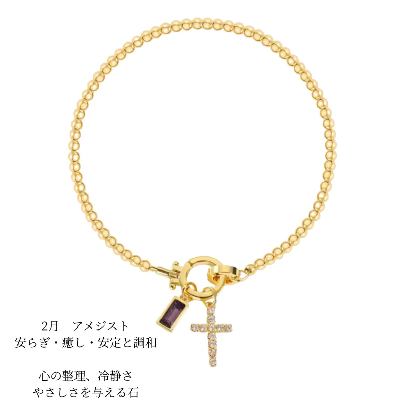クロスチャーム 誕生石入り ブレスレット
